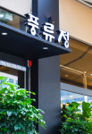 풍류정