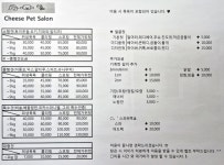 치즈펫살롱