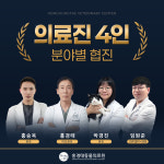 홍경태동물의료원