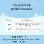대일설비누수탐지기