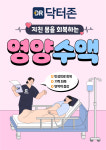 닥터존의원 구로