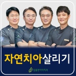 임플란티아치과의원 광명