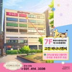 C&C미술학원 고잔신도시