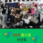 용스짐 PT 곡반점