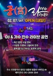 궁가요주점7080