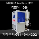 태원테크