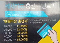 워시존 서산잠홍점