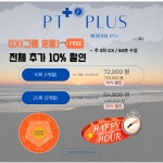 퍼스트피지오 짐 PT 오송