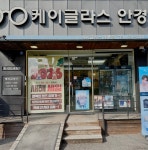 케이글라스 안경