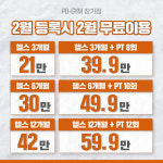 포짐 헬스&PT 김포 장기본점
