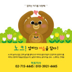 노래하는크레용 싱플러스 마포지사