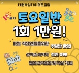 더원복싱다이어트클럽 본점