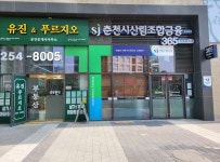 푸르지오공인중개사사무소