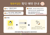 조은이웃연세아주소아청소년과의원