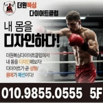 더원복싱다이어트클럽 본점