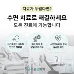 서울랩치과의원 의정부