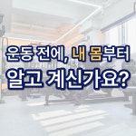 바디플래너 PT 불광역점