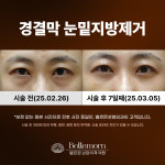 벨르몬성형외과의원
