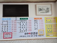 장안삼겹살