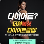 더원복싱다이어트클럽 본점