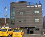 화성주니어 풋볼클럽