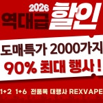 강진전자담배, AU테크강진점 | 대전전자담배 렉스베이프 둔산동점