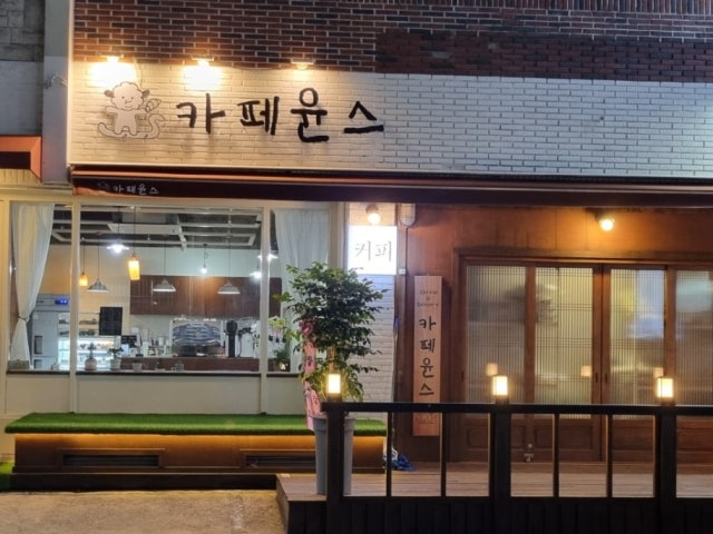 카페윤스