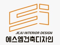 에스엠건축디자인
