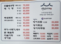 상운암전주식당 본점