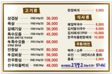 예산리고기창고 | 오산리고기창고