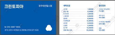 크린토피아 광주태전힐스점