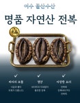 여수행복수산