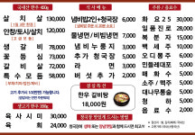 백조한우마을 용전직영점