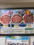 할멈숨두부