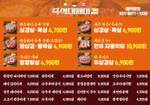 대패마켙 파주야당점