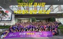 큐사랑 염색방 풍동점