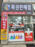 천하으뜸편의점
