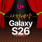 LG유플러스 진월동 궁전제과점