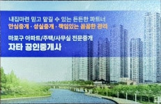 자타공인중개사사무소