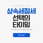 세무법인에스브이 | 세무법인 세이브택스 VIP지점