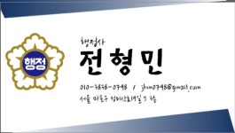 S&C 행정사사무소