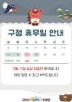 구미시로컬푸드직매장 금오산점