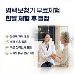 다비치히어링보청기 평택소사벌점