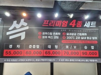 쓱 스팀손세차장