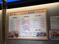 정가네한우숯불갈비