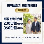 다비치히어링보청기 평택소사벌점