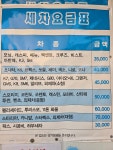 대한손세차장