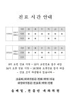 송제일 전종민내과의원