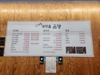 고가네가마솥곰탕