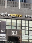 바른체형경락